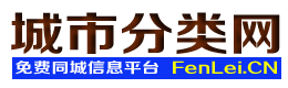 石家庄城市分类网